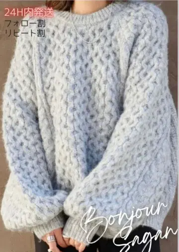 새상품 허니콤 믹스 볼륨 니트 봉쥬르 사간 라이트 그레이