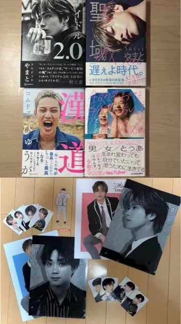 4권 세트 + 코무돗토 굿즈