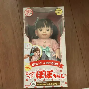 미개봉 새상품! 포포짱 롱 헤어 3세 이상