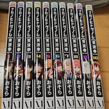 나카노히토 게놈 [실황 중] 1~10