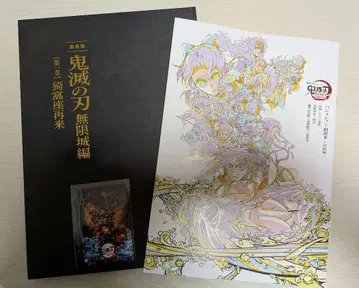 귀멸의 칼날 무한성편 최초 한정판 팜플렛 부록 도서 세트