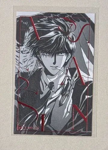 사쿠즈카 세이시로 사쿠즈카 마모루 카드 BABEL