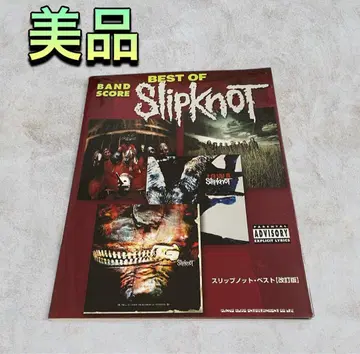 (새상품급) Slipknot BEST 밴드 스코어 수입 신코뮤직