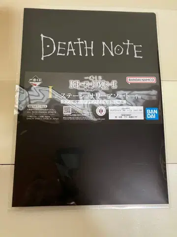 데스노트 제일복권