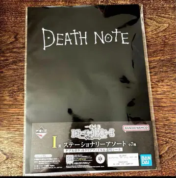 데스노트 제일복권 I상 문구류 모듬