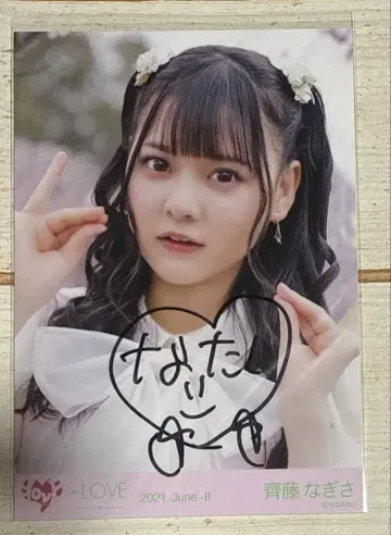 사이토 나기사 친필 사인 브로마이드 벚꽃이 피는 소리가 났다