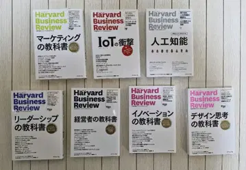 하버드 비즈니스 리뷰 7권 세트