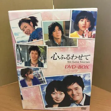 마음을 설레게 하는 Six Love Stories DVD-BOX