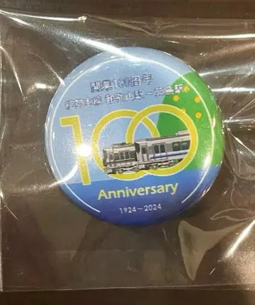 개업 100주년 기세본선 와카야마역 미시마역 1924-2024 핀배지