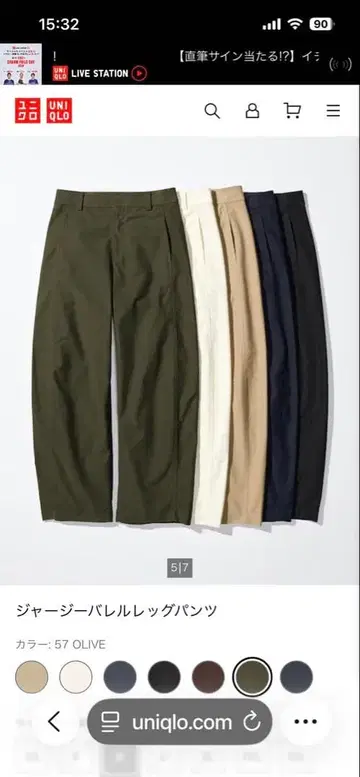 UNIQLO 저지 배럴 레그 팬츠 올리브