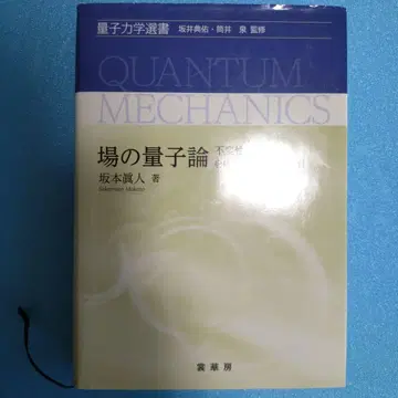 장의 양자론 불변성과 자유장을 중심으로
