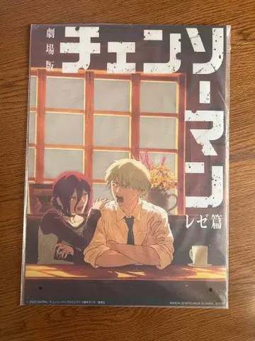 체인소 맨 제일복권 G상