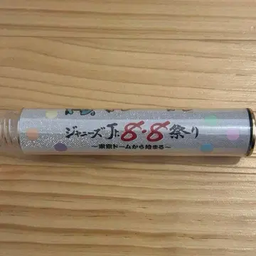 쟈니즈 Jr. 8.8 축제 응원봉