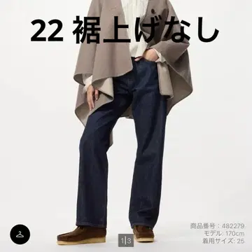 유니클로 JWA 스트레이트 청바지