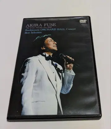 후세 아키라 2013 콘서트 Best Selection DVD 레어