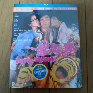 Happy Bigamist 블루레이 홍콩 영화