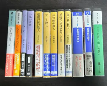 새상품 미개봉 12권 미스터리 도서 묶음 판매 투명 북커버 포함