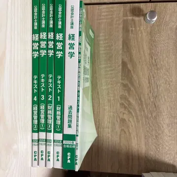 공인회계사 대책 경영학 cpa 텍스트 기출문제집