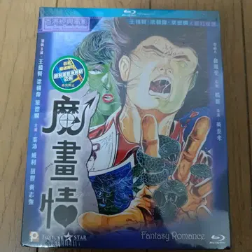 새상품 홍콩 영화 마서정 Blu-ray