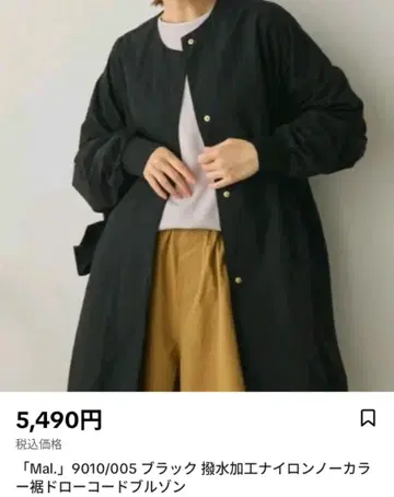 나일론 노카라 밑단 드로 코드 블루종