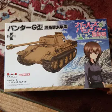 PLATZ 1/35 판터 G형 중전차 쿠로모리미네 미조립
