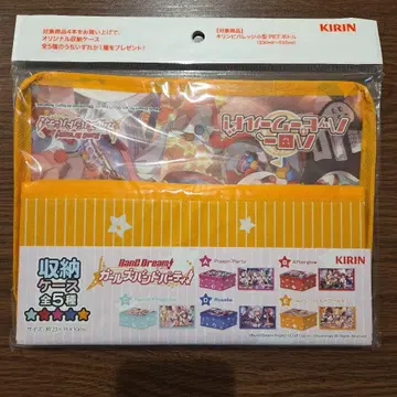 한정판 뱅드림 걸즈 밴드 파티! 보관 케이스 E KIRIN