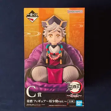 귀멸의 칼날 제일복권 C상 도우마 유년기 ver.