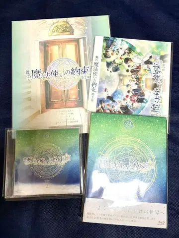 무대 마법사의 약속 마호스테 제2장 Blu-ray