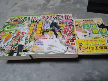 나츠메 우인장 엄선집 여름 겨울 냥코 선생님의 공장 견학 3권 세트