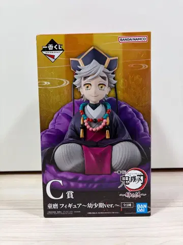 제일복권 귀멸의 칼날 C상 도우마 ~유년기 Ver.~