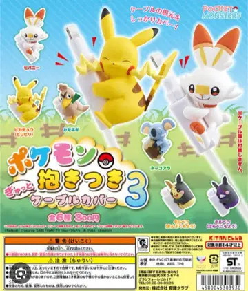 포켓몬 꼬옥 껴안는 케이블 커버 3 가챠가챠 포켓몬 피규어