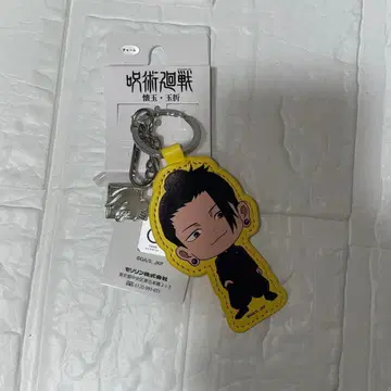 주술회전 아베일 백참 (회옥 옥절) 게토 스구루