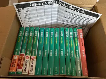 화식조 우슈 보로토비구미 전 13권 세트