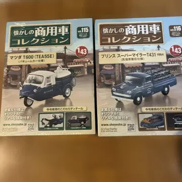 추억의 상용차 컬렉션 115호 & 116호 세트
