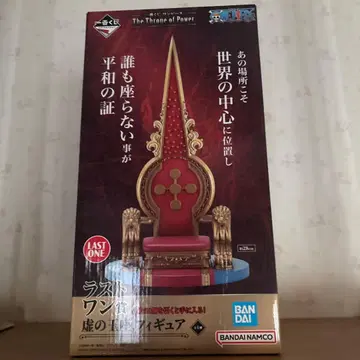 허무의 왕좌 The Throne of Power 라스트 원 1번 복권