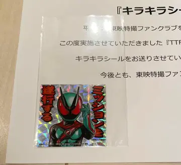 TTFC 가면라이더 젝스 한정판 키라키라 씰