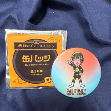 다이니 그룹 레어 캔뱃지 도이타니