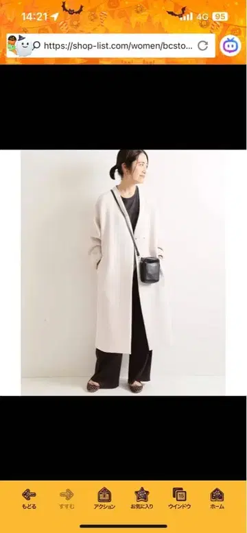 이에나 트리플 크로스 V넥 코트 34