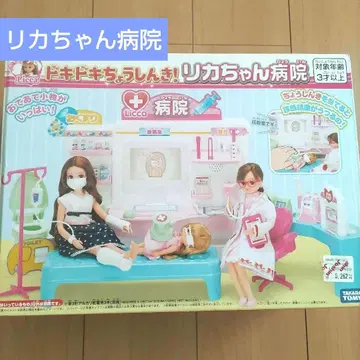리카짱 병원 세트 3세 이상