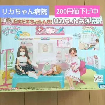 리카짱 병원 세트 3세 이상