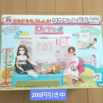 리카짱 병원 세트 3세 이상