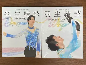 하뉴 유즈루 POSTCARD BOOK Dreams & Wings