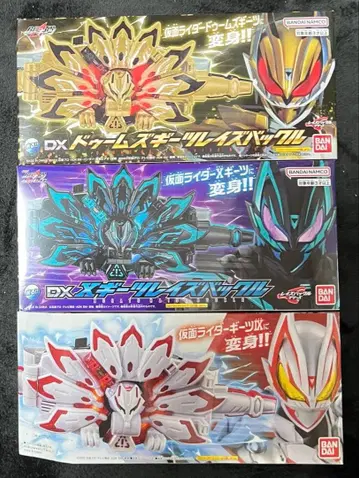 DX 기츠 나인/크로스 기츠/둠즈 기츠/버클