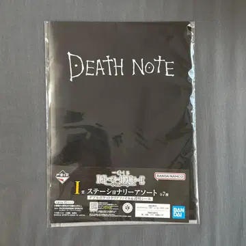 데스노트 제일복권 I상 스테이셔너리 클리어 파일