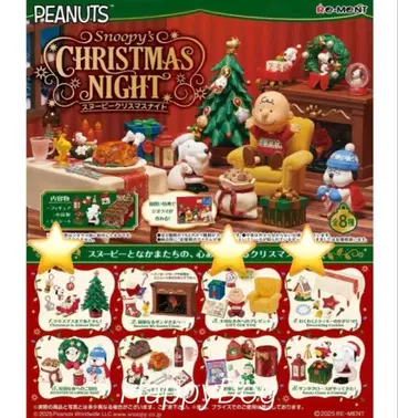 스누피 리멘트 크리스마스 나이트 3개 세트 피규어