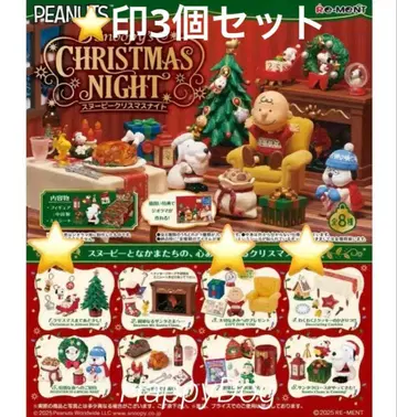 스누피 리멘트 크리스마스 나이트 3개 세트 피규어