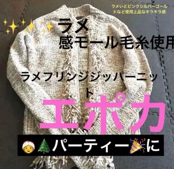 EPOCA 골드 실버 크림 카디건 40