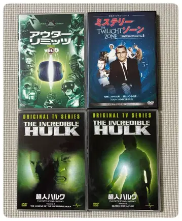 아우터 리미츠 미스터리 존 초인 헐크 DVD 4장 세트