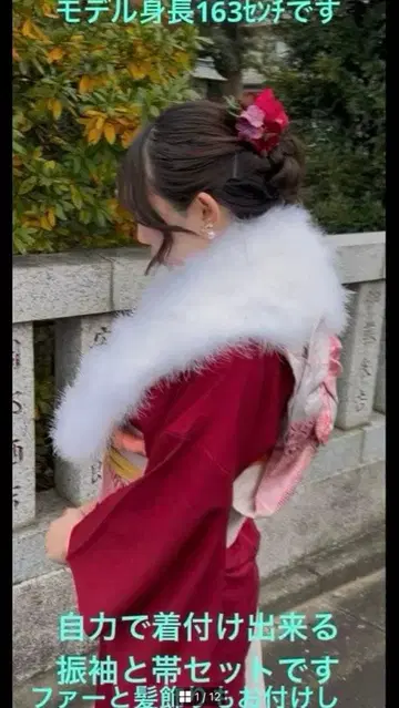 빨간색 후리소데 꽃무늬 자수 리본 오비 포함