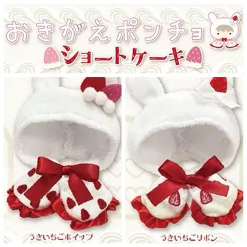 옷 갈아입는 판초 숏 케이크 3